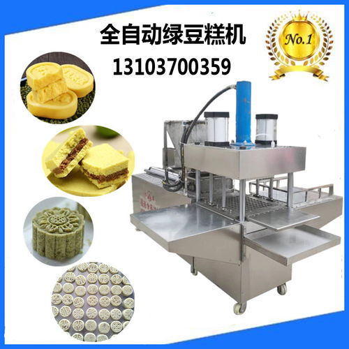 往复式全自动绿豆糕机 以匠心科技赢得新老客户信赖